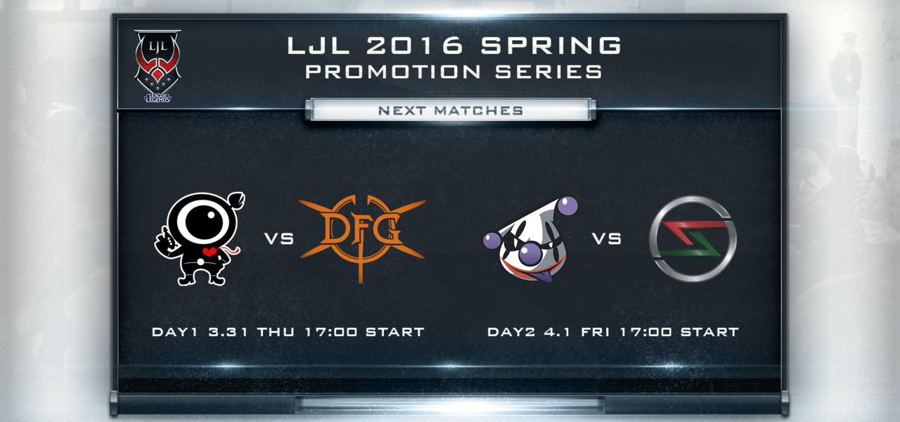 LJL 2016 Spring Promotion Series LJL 2016 Spring Promotion Series