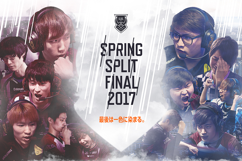 LJL 2017 Spring Split Final LJL 2017 Spring Split Final