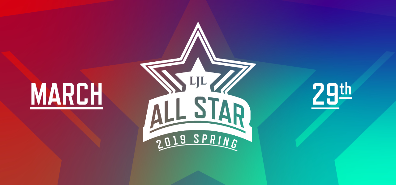 LJL 2019 SPRING ALL-STAR 開催のお知らせ LJL 2019 SPRING ALL-STAR 開催のお知らせ