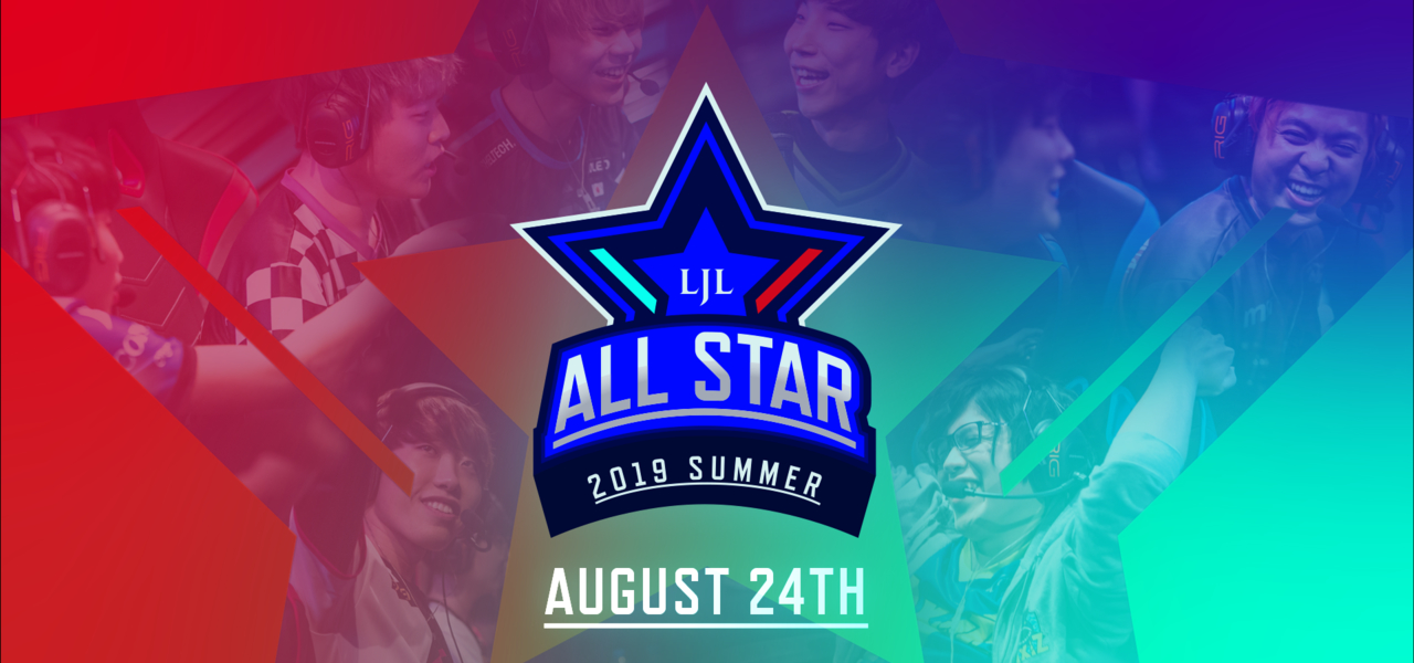 LJL 2019 SUMMER ALL-STAR 開催のお知らせ LJL 2019 SUMMER ALL-STAR 開催のお知らせ