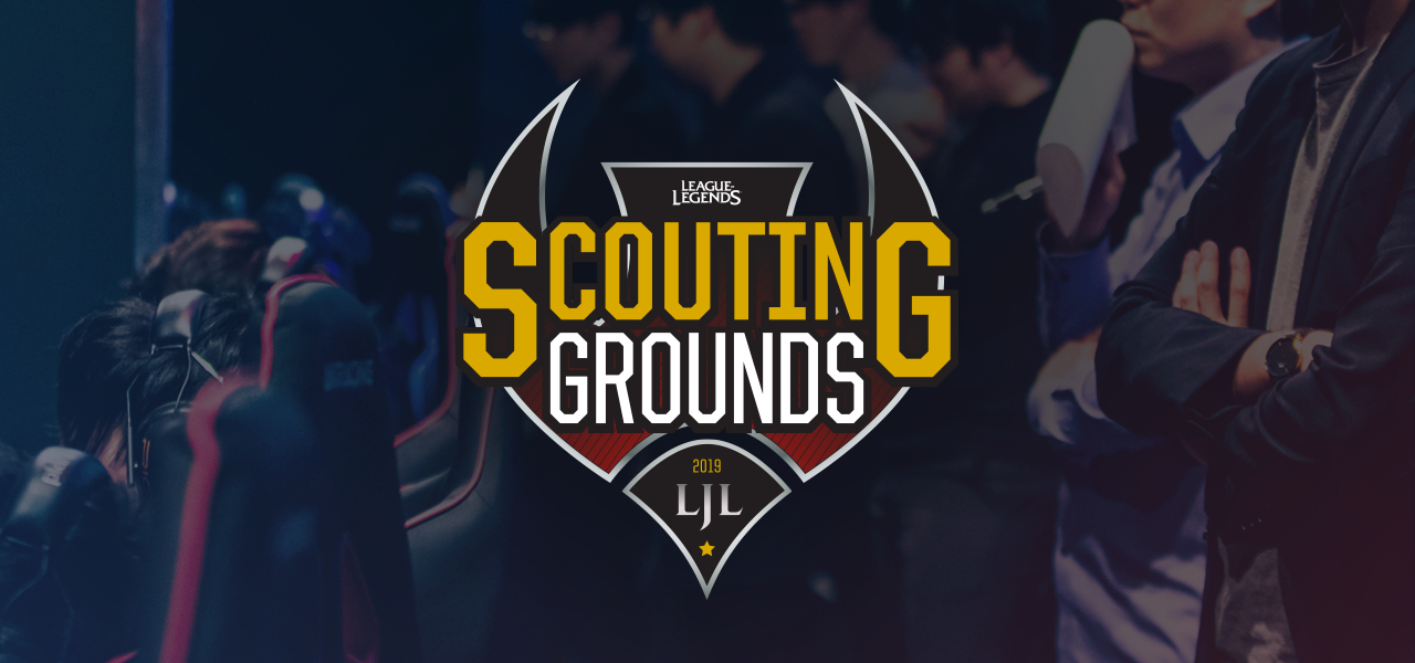 LJL 2019 Summer Scouting Grounds 開催のお知らせ LJL 2019 Summer Scouting Grounds 開催のお知らせ
